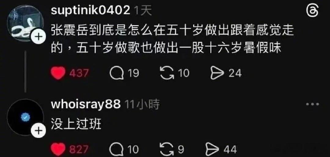 论上班的人怨气有多大
