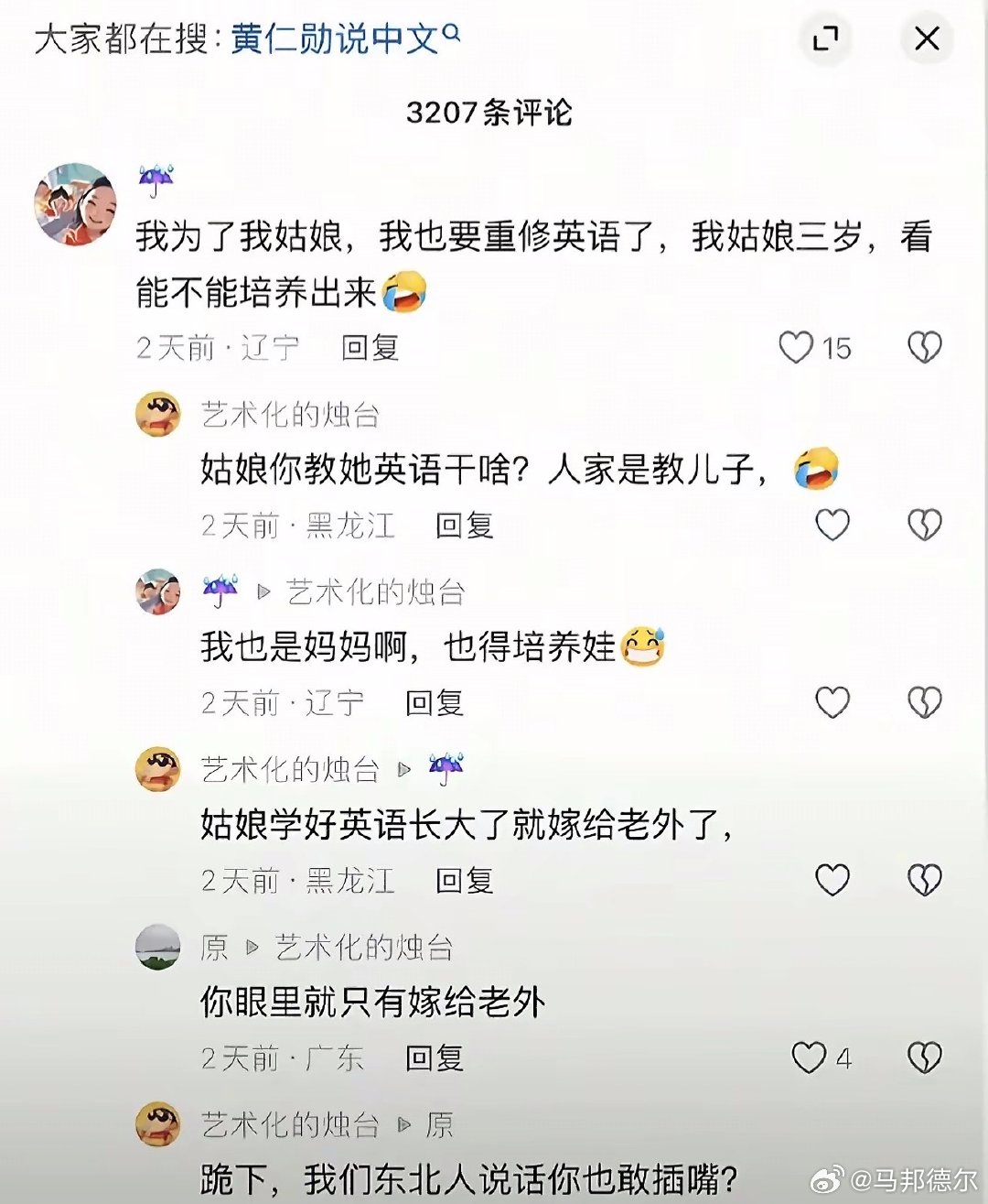 #流汗黄豆的瞬间#​