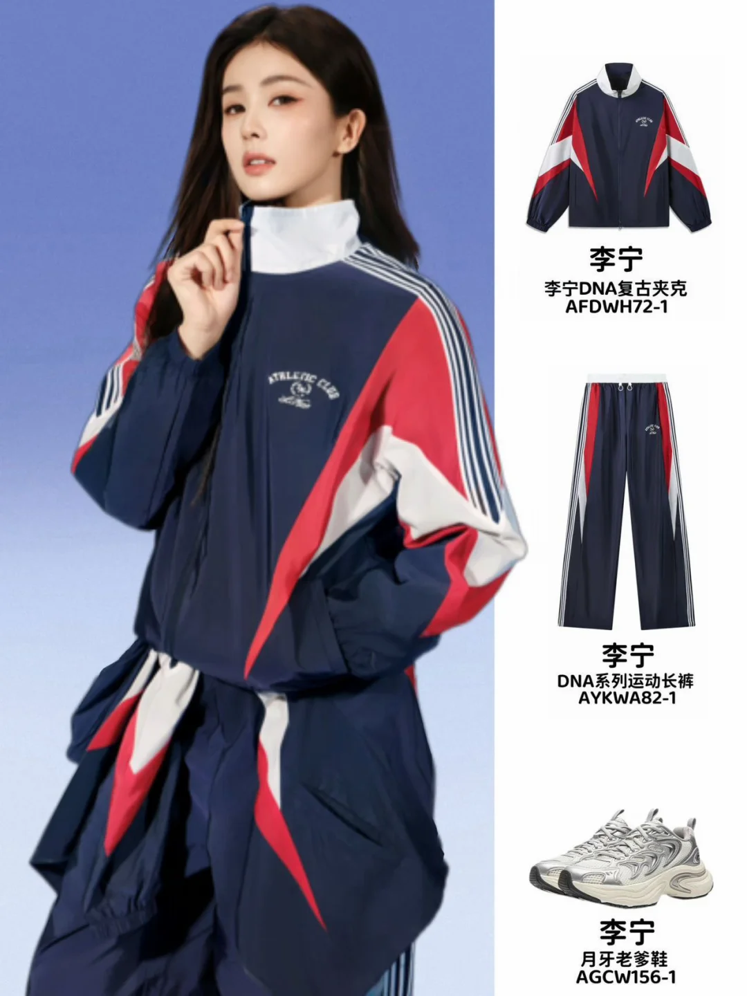 白鹿真是四套减三套！美得一套又一套！