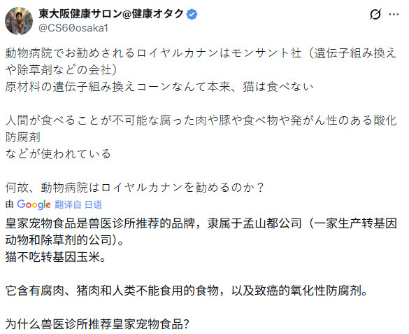宠物食品也有问题啊。