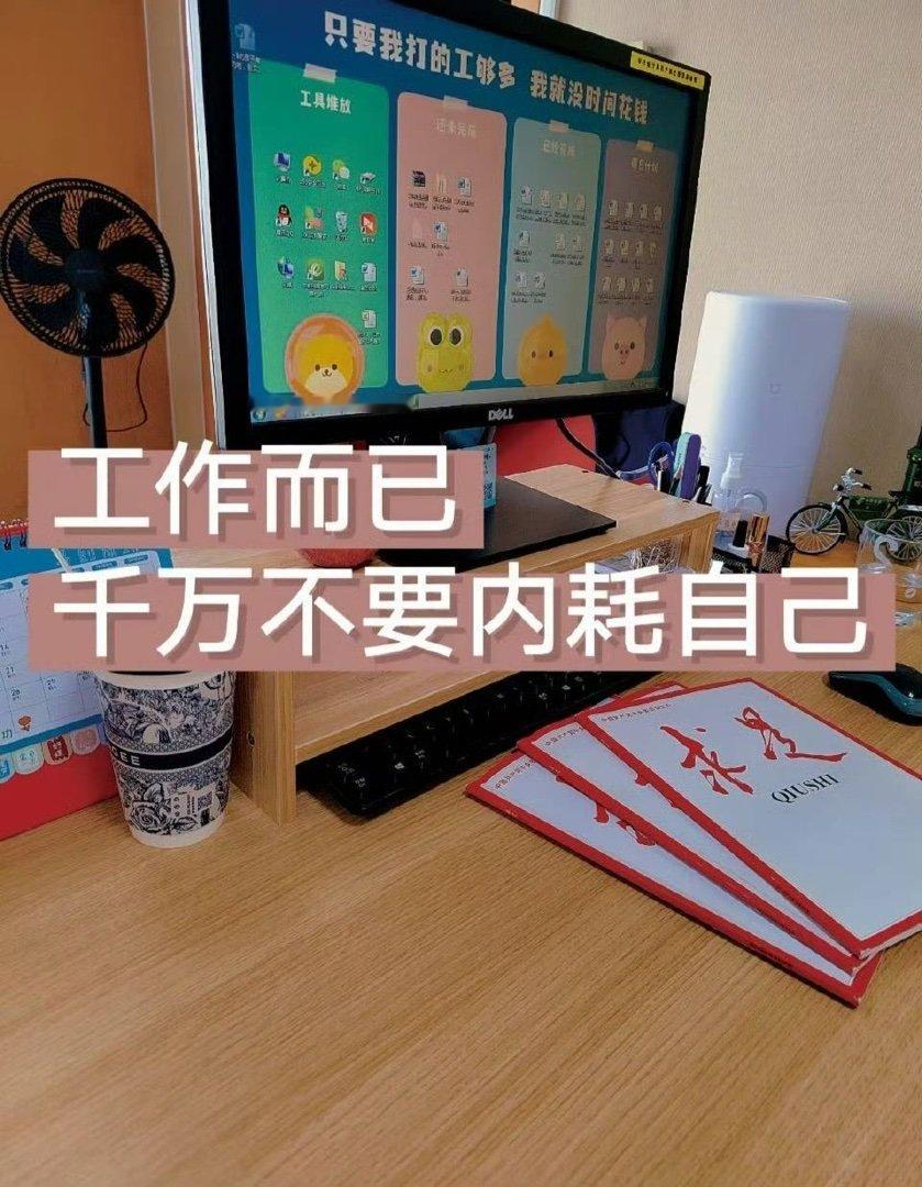 30岁才明白工作没有意义