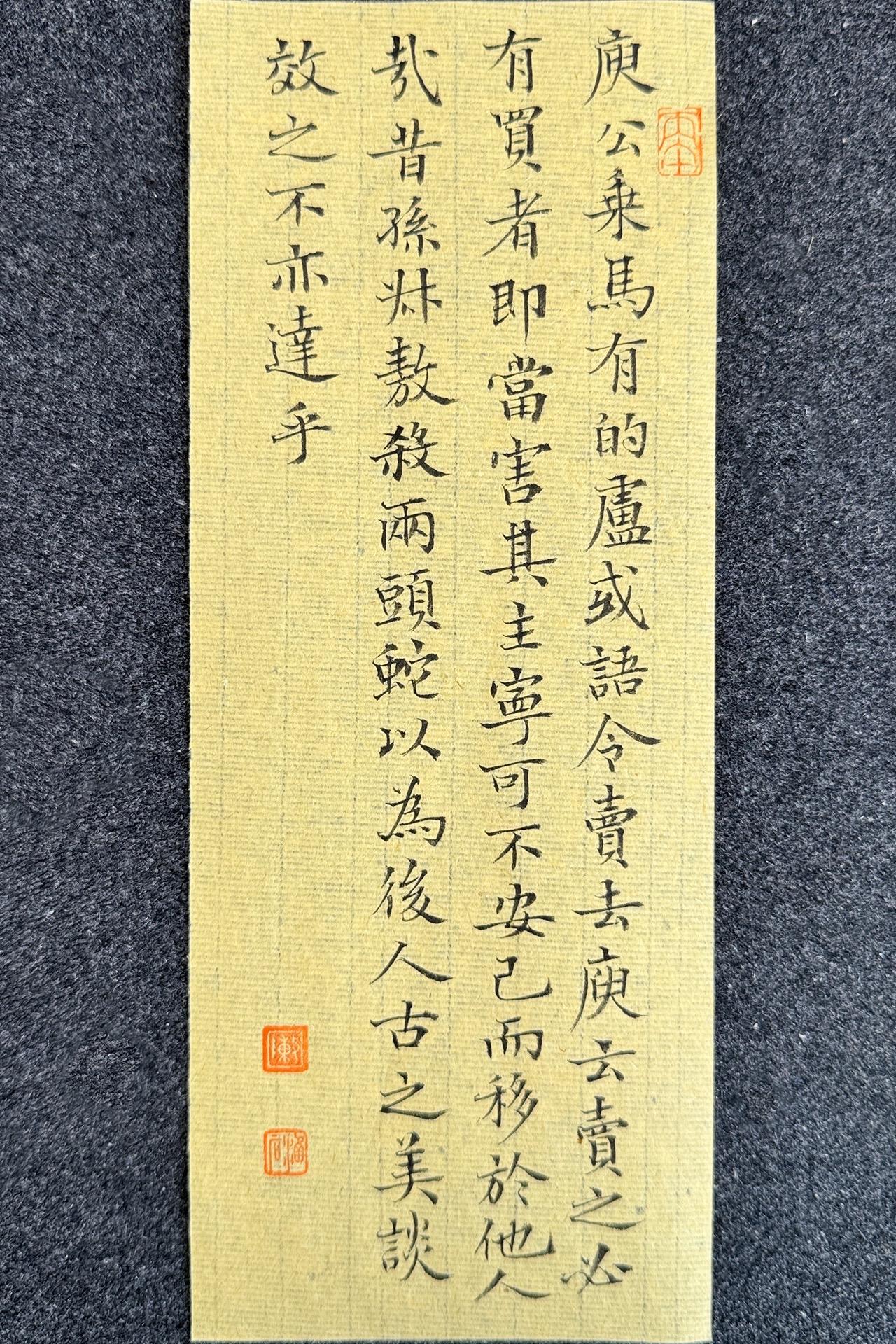 墨社今夕小楷，刘义庆《世说新语·德行》十三，静态版笔：墨社今夕暗香|纸：