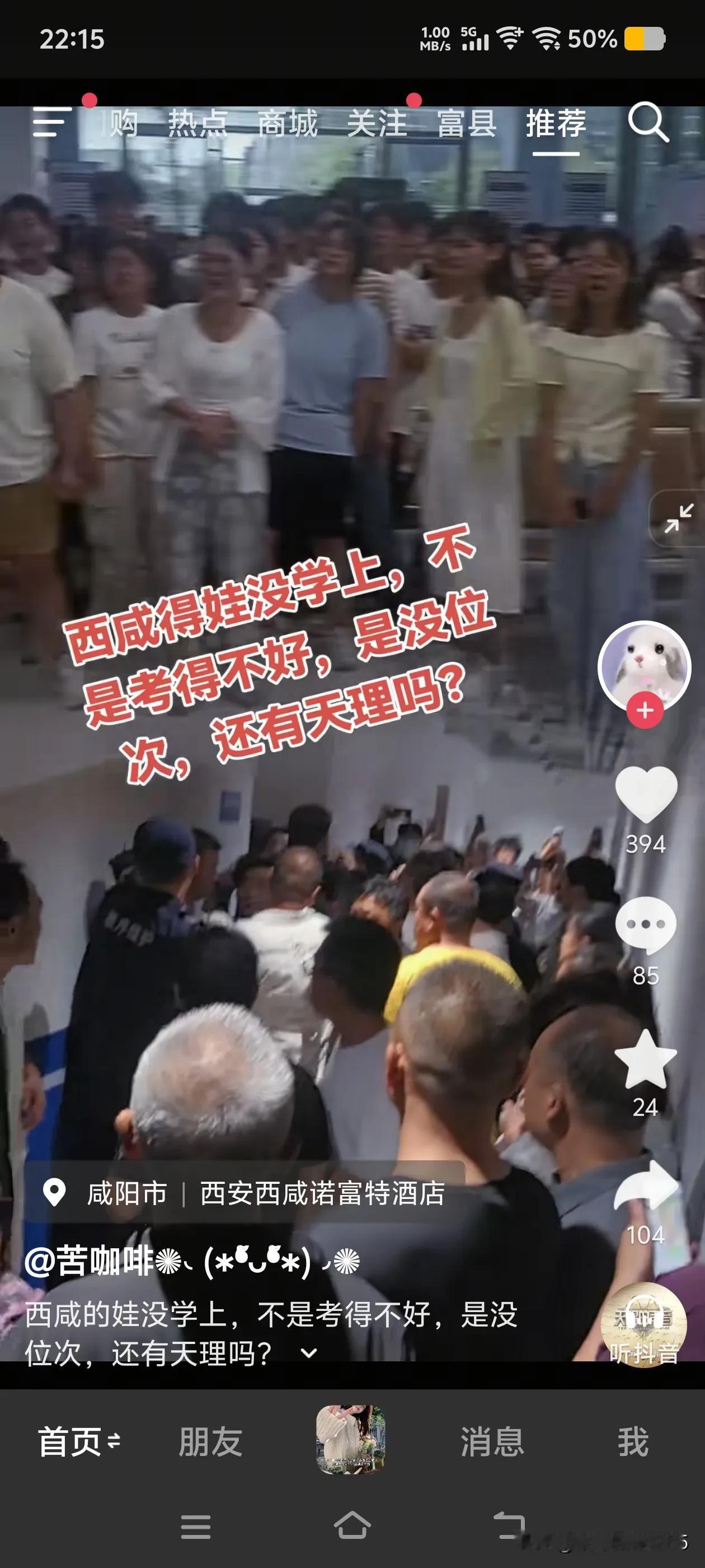 西咸新区娃上高中，难到让人冒火。西咸新区的娃不能报考城六区高中，尽管西咸新