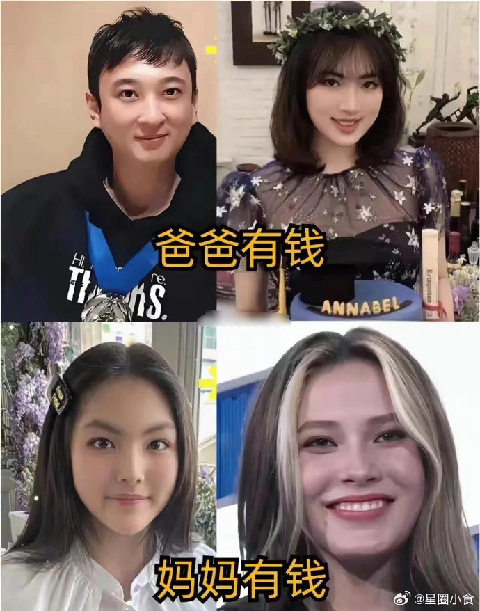 爸爸有钱和妈妈有钱的区别​​​