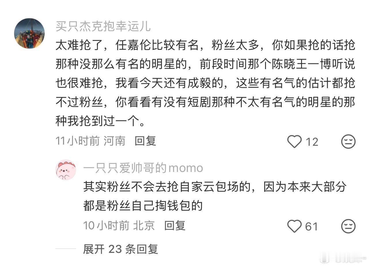 气笑了家人们，本来是为了抢风与潮云包场，结果没抢到自己开了个会员！