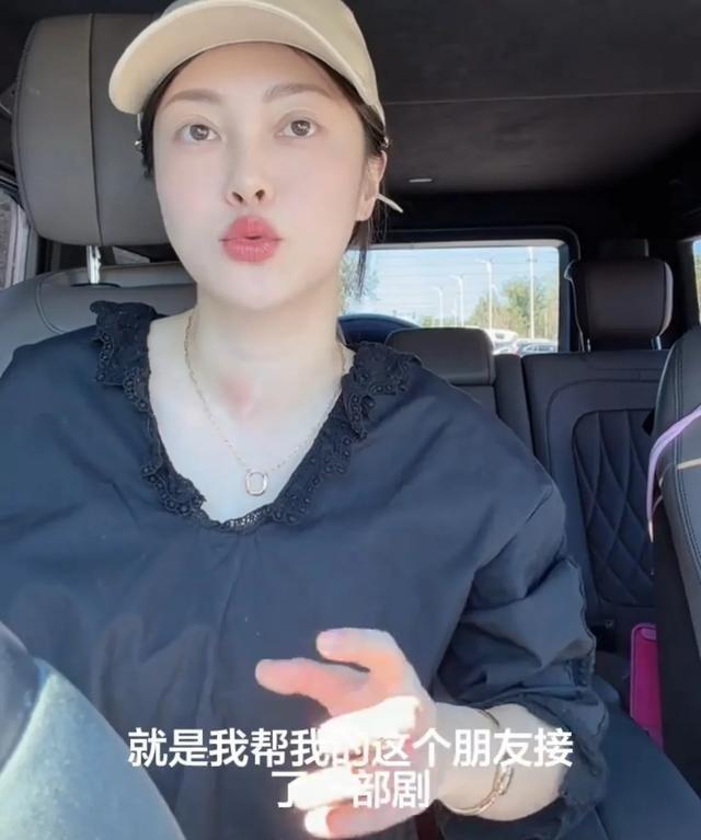 朱锐：“我前段时间帮闺蜜接了一部剧，女二的角色，拍10天，但我听说片酬很低，我就