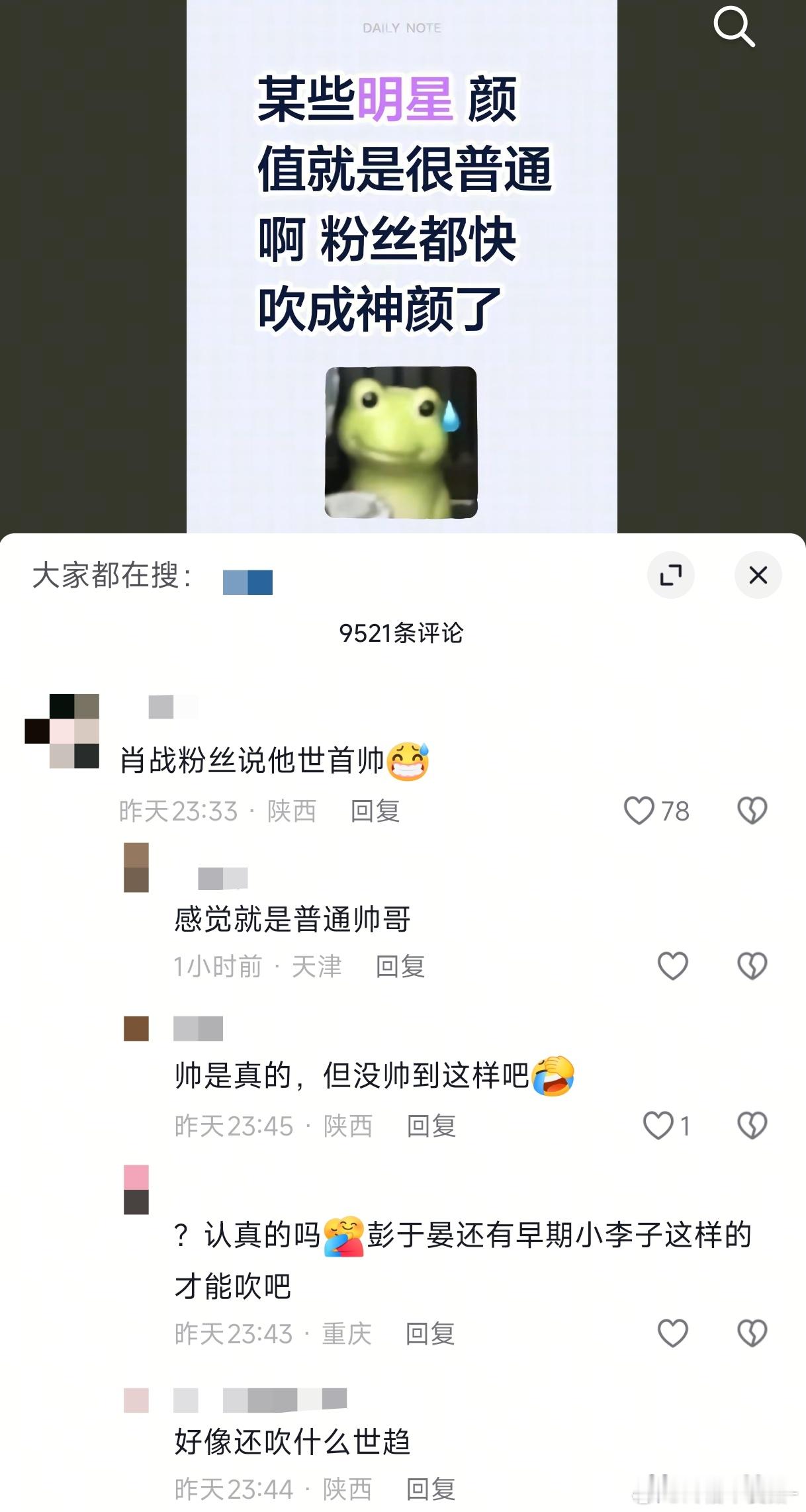 那怎么办呢肖战已经连续七年世首帅了欸
