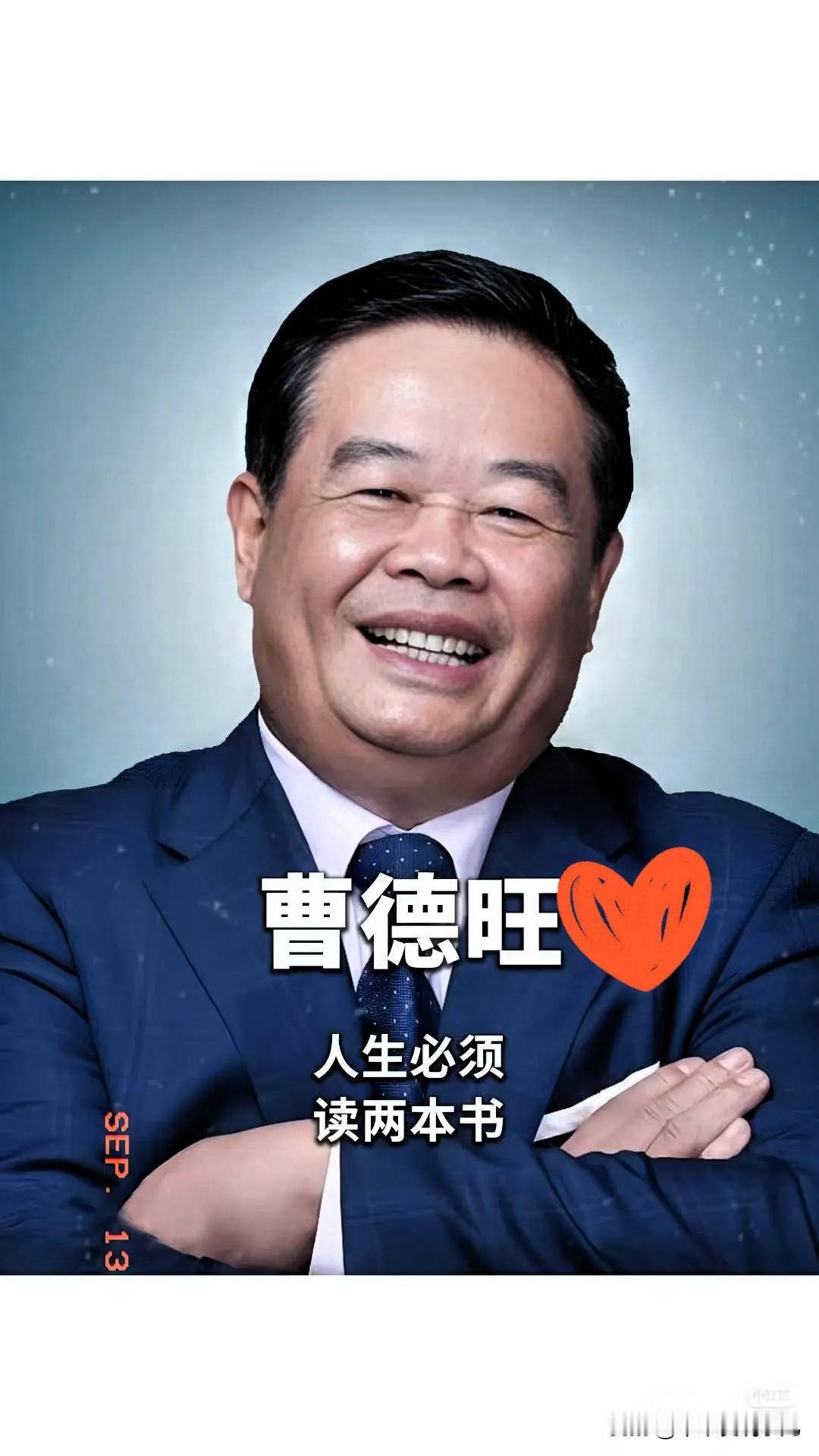 曹德旺这回可是给所有企业家好好上了一课曹德旺：尊重老师，尊重学生，才是一个企