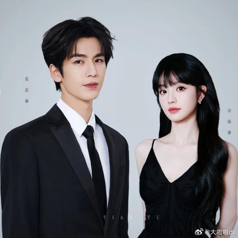 张凌赫第一次和田曦薇合作在采访中他说了一个大实话。他说，田曦薇根本不是电视里