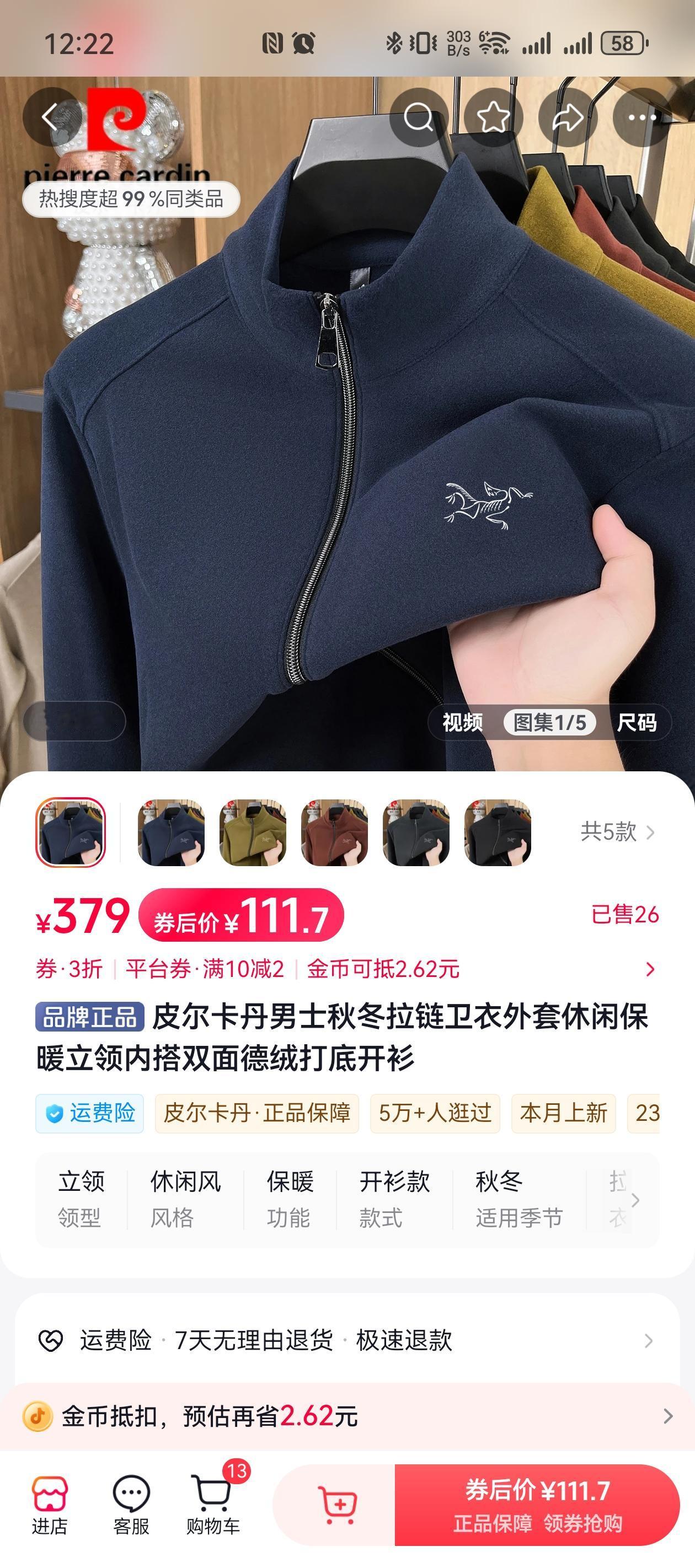 抖音商城上充斥着大量假冒伪劣商品截两个图看看衣服上绣着一只鸟的图标，说商品是