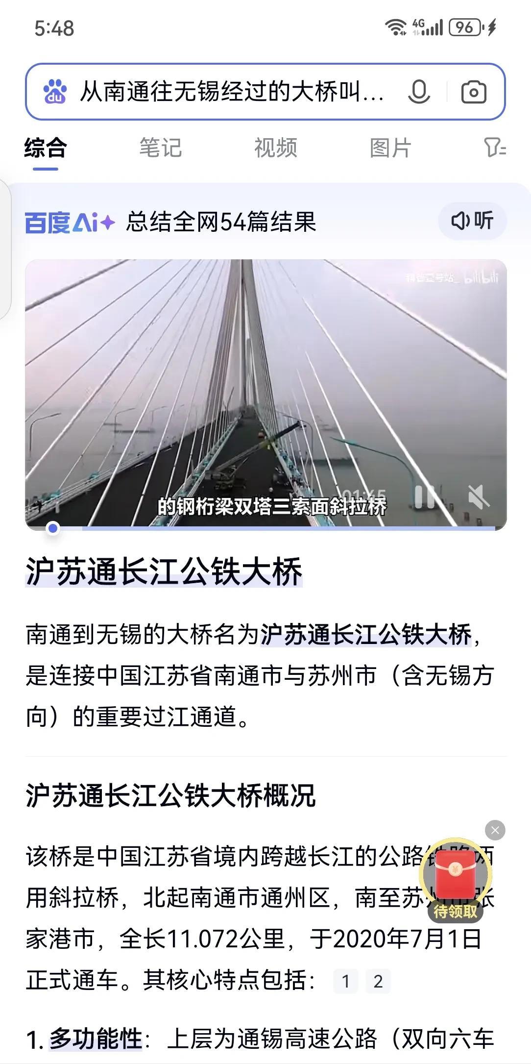 昨天从南通搭顺风车去无锡江南大学附属医院，车费148元，过路费加过桥费77元。司