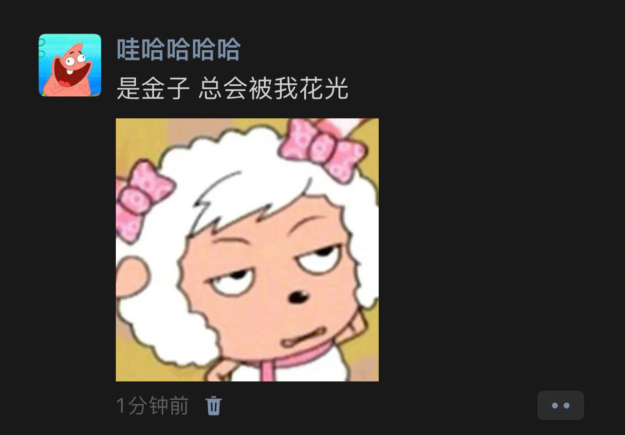 是金子总会被我花光我的幽默灵感片场​​​