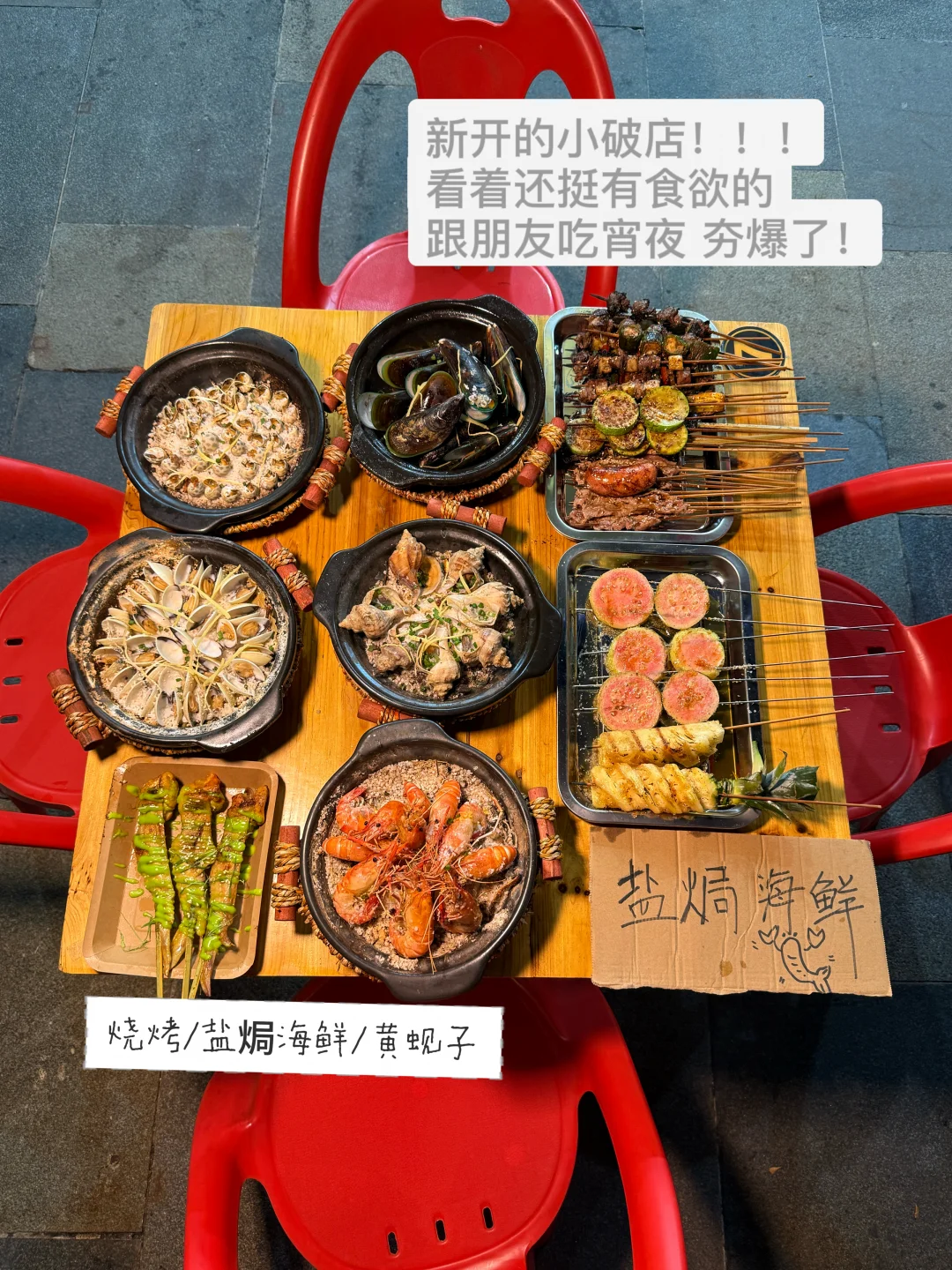 增城真正好吃的的路边小摊摊！！！