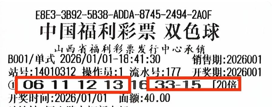 1亿巨奖擦肩而过！彩友20倍票中5+1拿下6万元奖金，只因红球一号之差无缘20注
