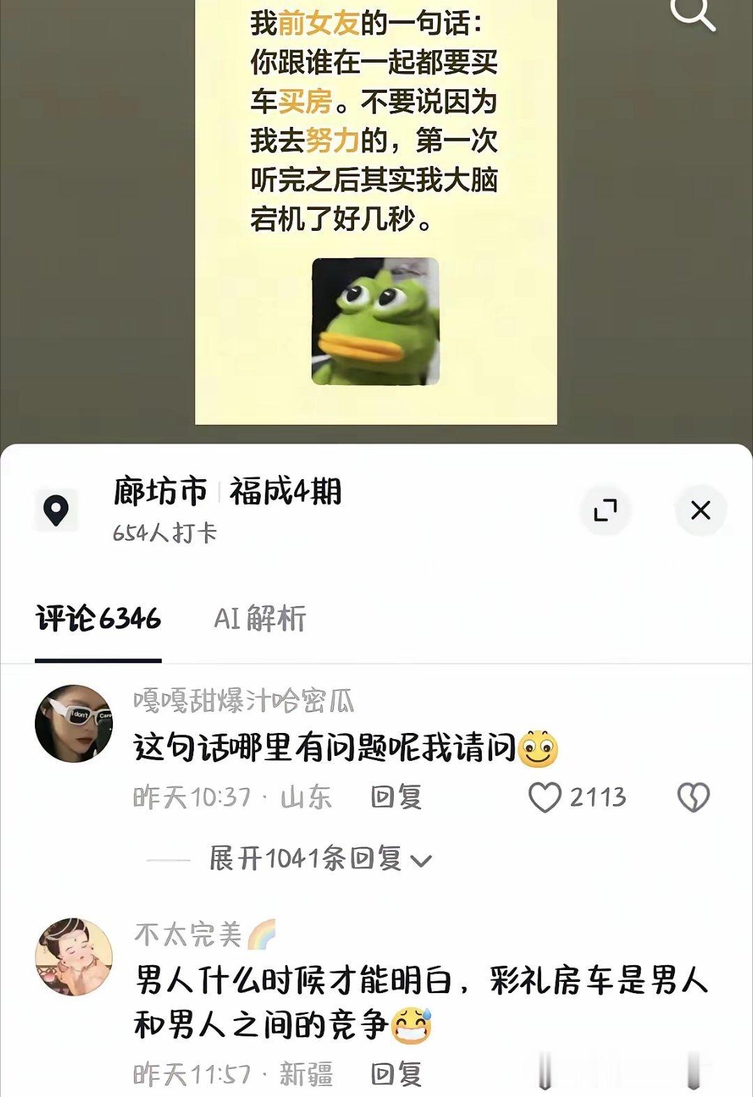 兄弟们，该怎么反驳这句话？