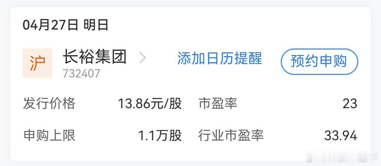 下周有1只新股申购A股