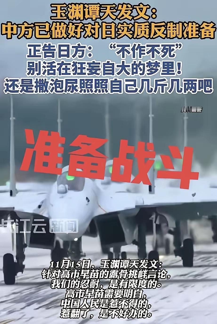 我不担心中国能打败日本，担心的是打败日本之后，中国又开始发善心了。这句话近期引发