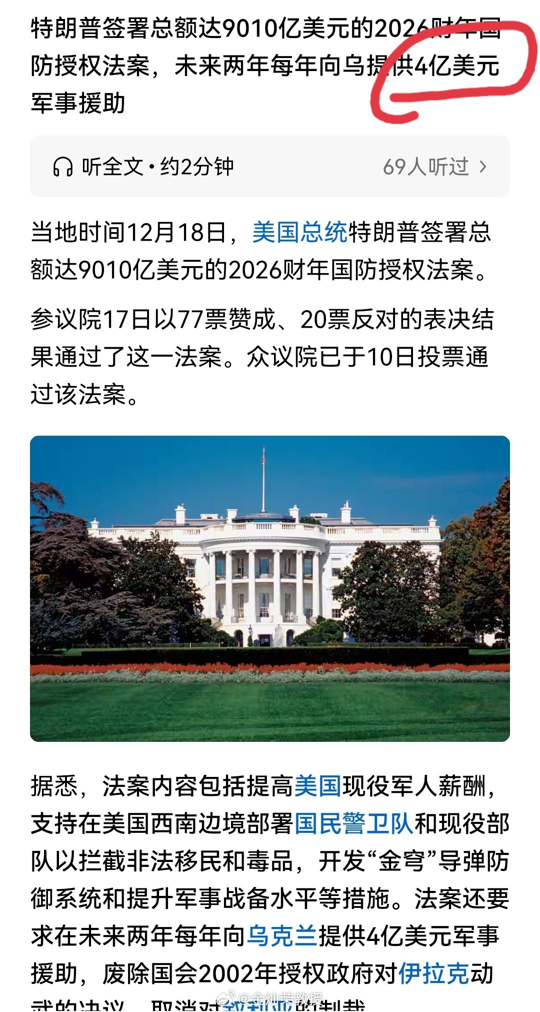 4亿美元，打发叫花子呢。