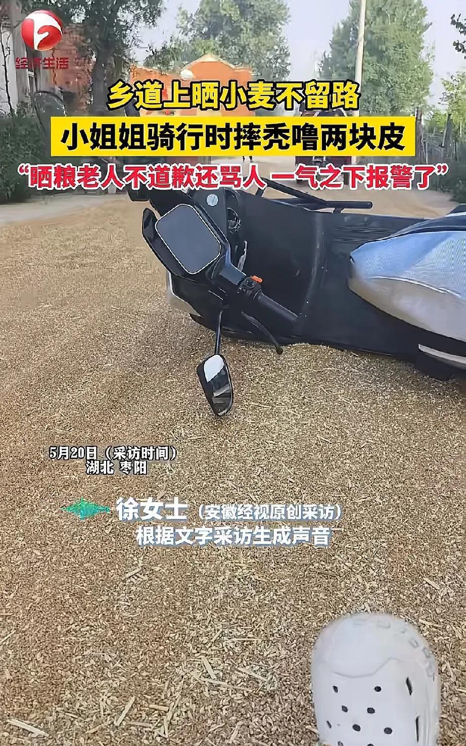 “太委屈了！”女子骑车回家，遇到老人在路上晒小麦，一条路都没留，女子只能慢慢骑车