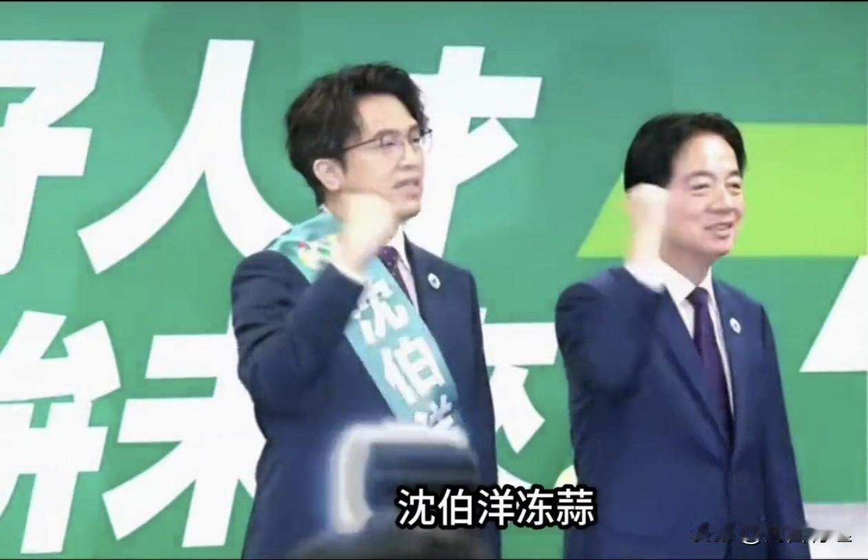 沈伯洋的“黑熊学院”都管不好，还想管台北市？赖清德口口声声说沈伯洋是“一流人