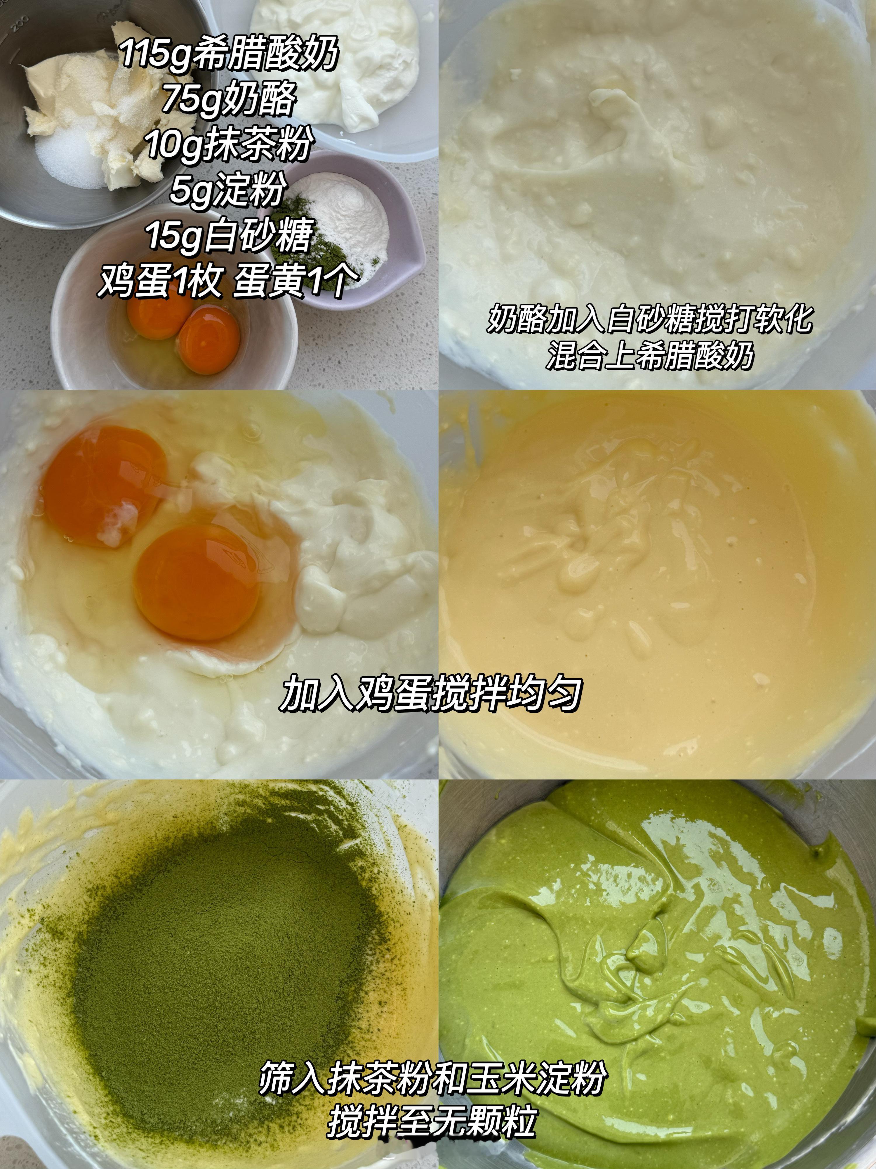低卡又好吃的【抹茶巴斯克】​​​