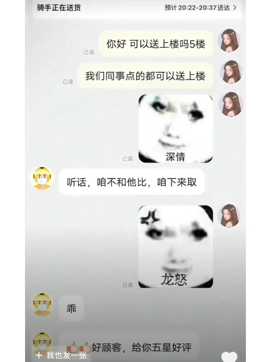 好顾客，给你好评