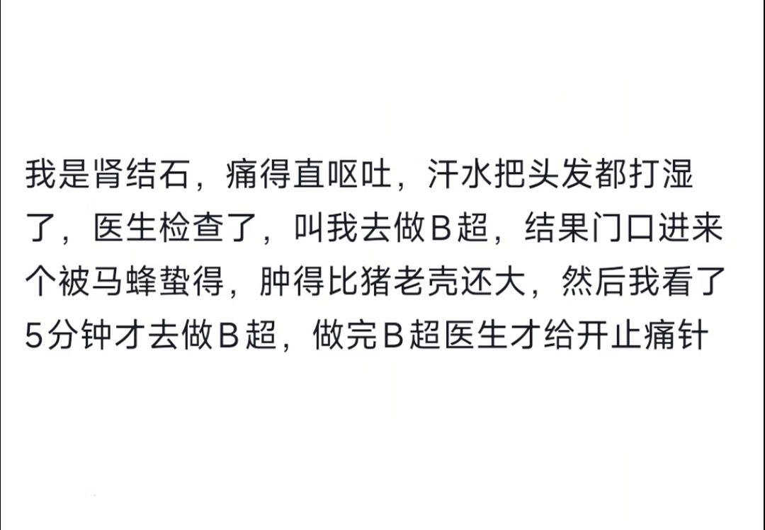 好笑又心酸​​​