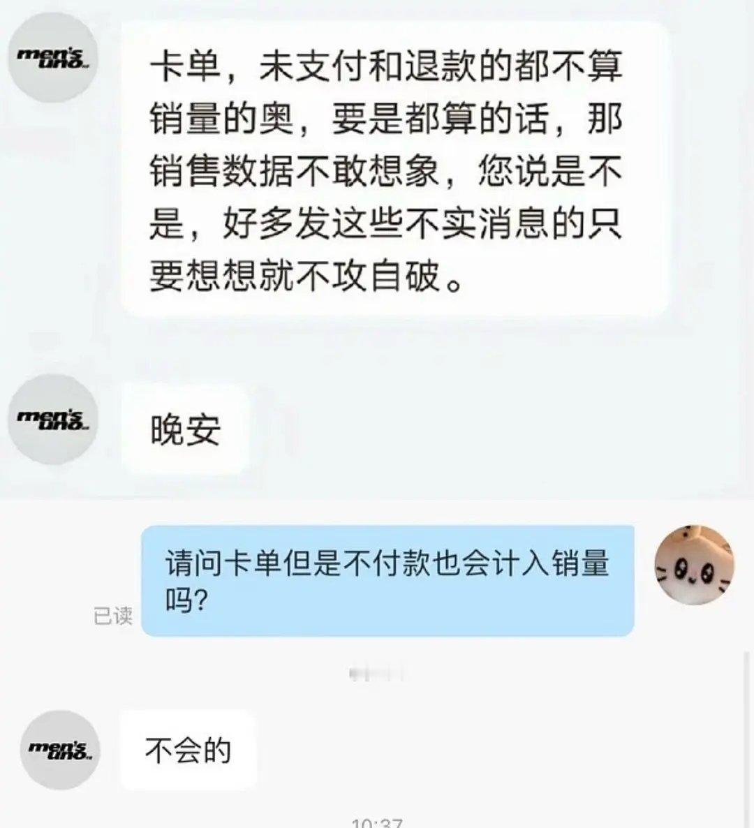 风度📓官方已明确回复卡单/未支付/退，都不计入销量​​​