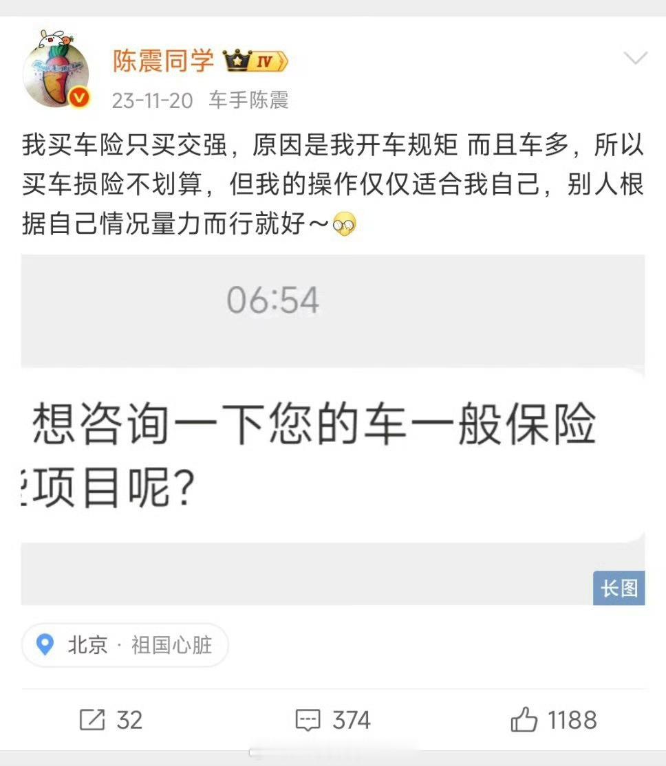 交警回应陈震劳斯莱斯事故所以话别说太满[抠鼻]陈震闪灵​​​