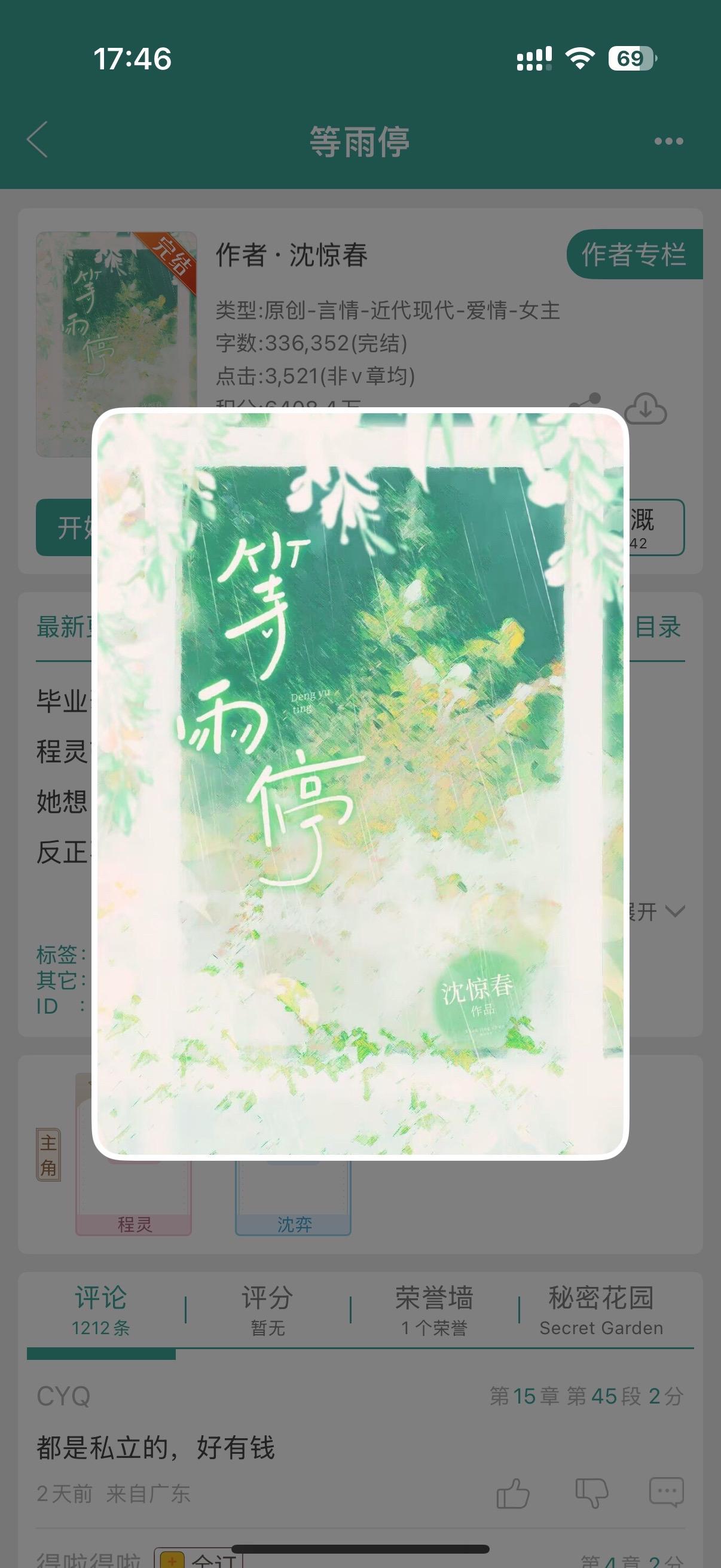 久别重逢文 破镜重圆文 校园文 耶耶子推文 完结小说推荐