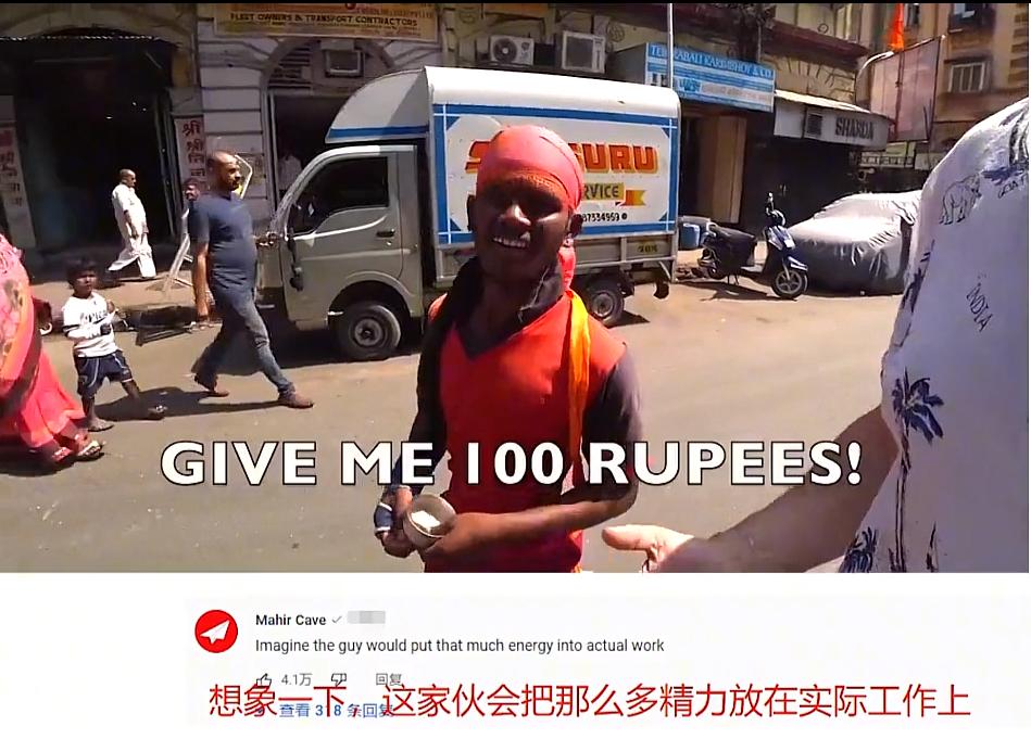 毅力超然！印度乞丐为讨7块钱紧追游客很多条街不得不说，印度有的人还真是有毅力