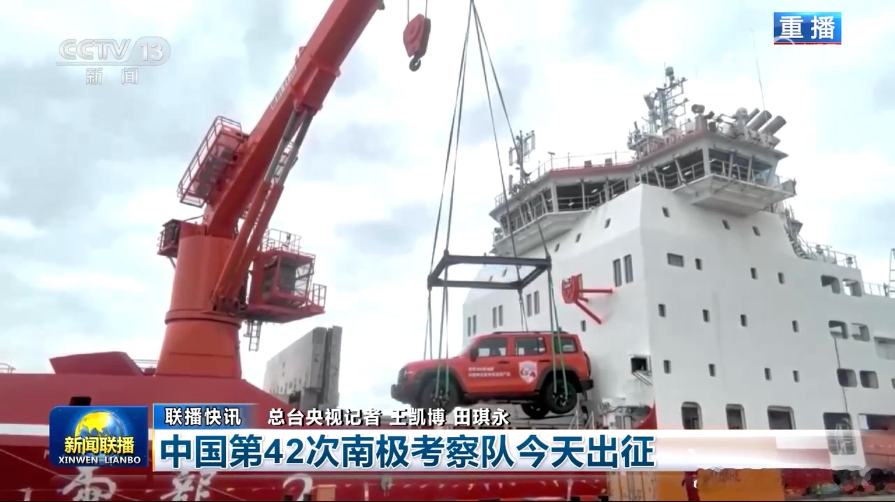 上海码头目击坦克300登雪龙2号没想到柴油版的坦克300居然是用克林吊吊上船的，