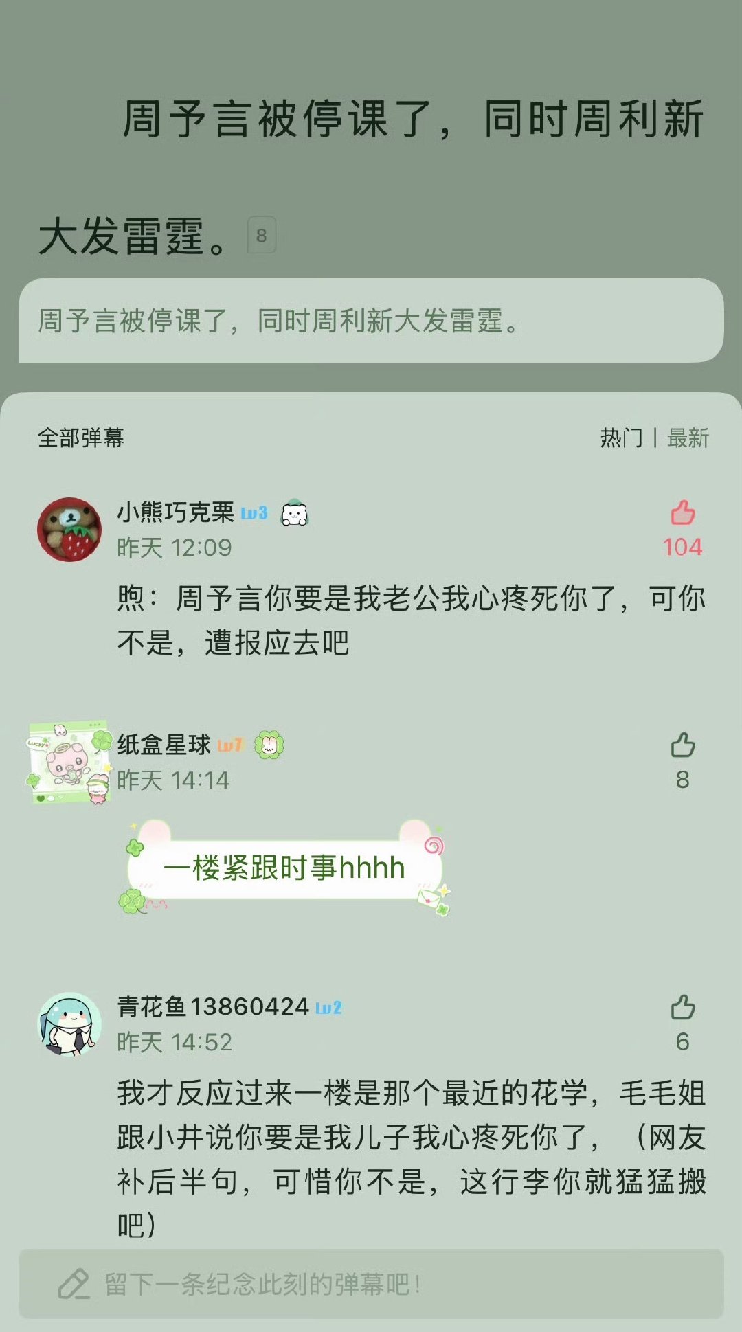 上一个省钱充话费给老婆发短信的已经拿到大结果了[点赞]​