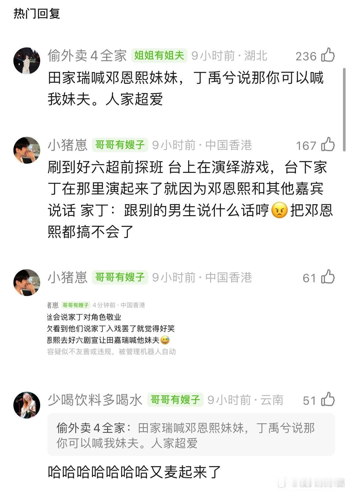 丁禹兮是消上部剧角色给自己新剧炒作第一人吧