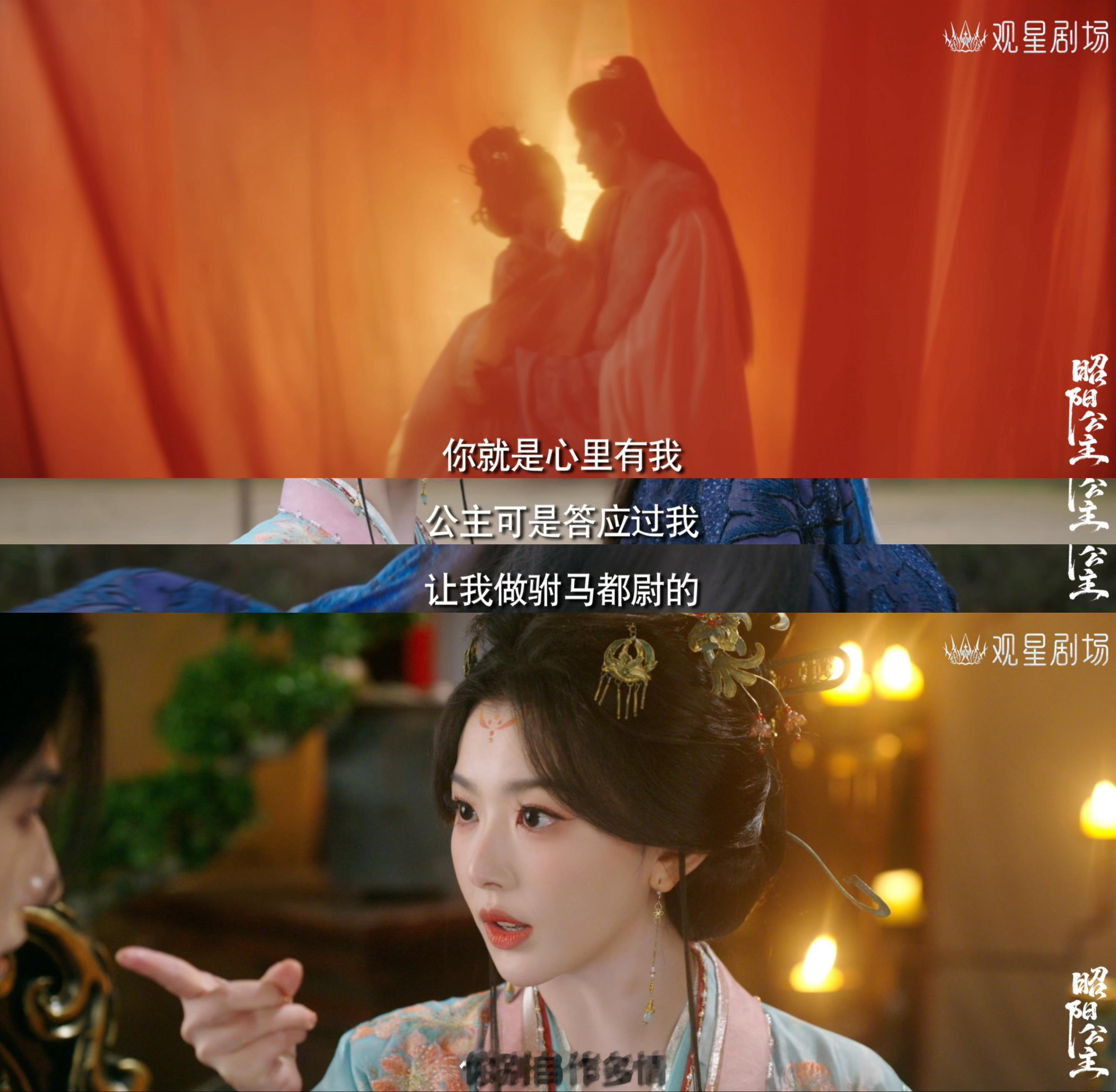 昭阳公主念念不忘版预告谁被这支预告戳中心事，孔雪儿昭阳公主强势偏执，李宏毅沈孝满