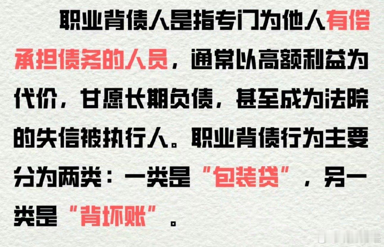 退休夫妻月入1.2万负债1.2亿有这么一个职业背债。1.2亿每个月才给1.2万