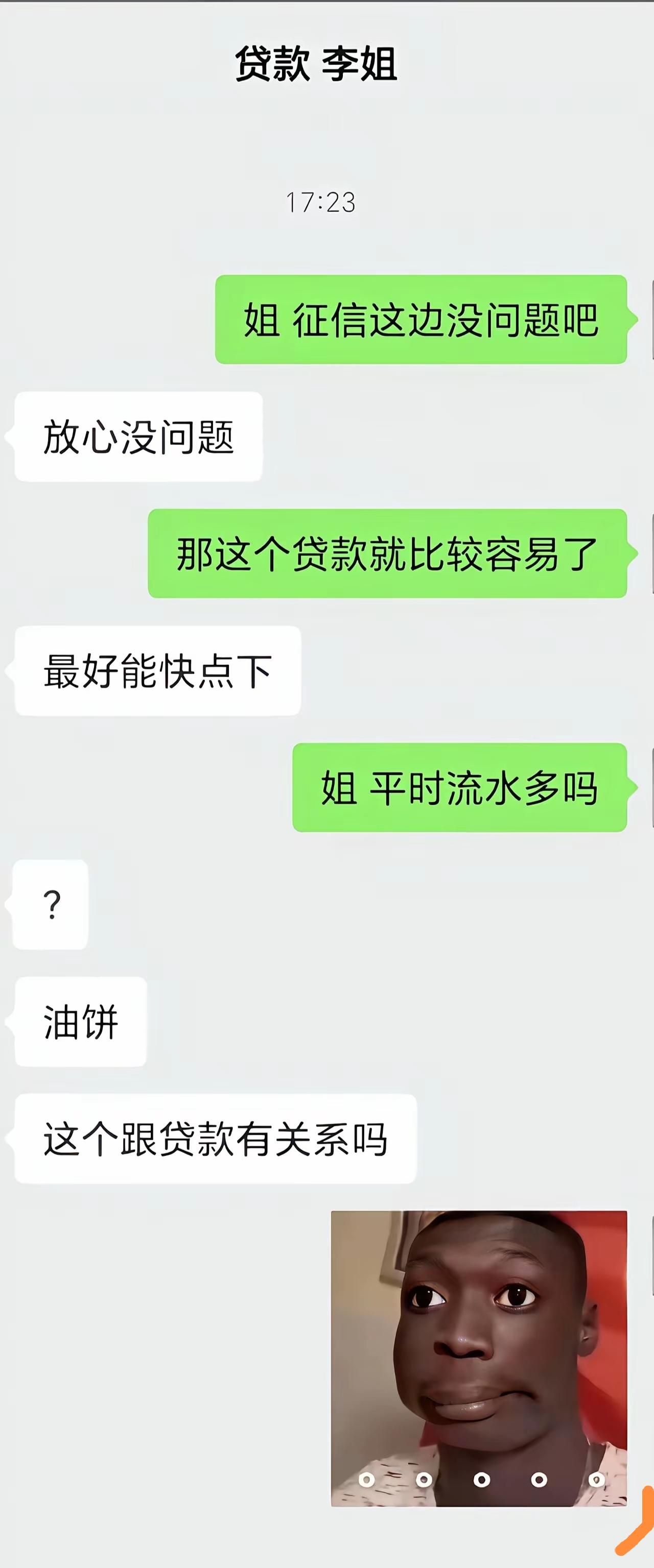 绝对第一次贷款！