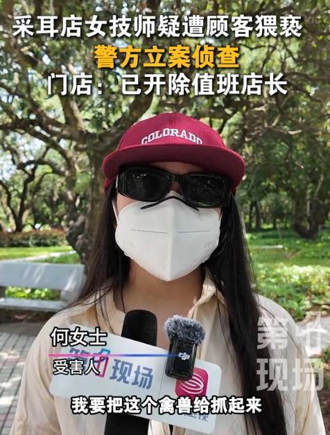 胆子真大！广东深圳，男子在采耳的时候，掀开女技师的裙子，抓伤女子胸部，技师想报警