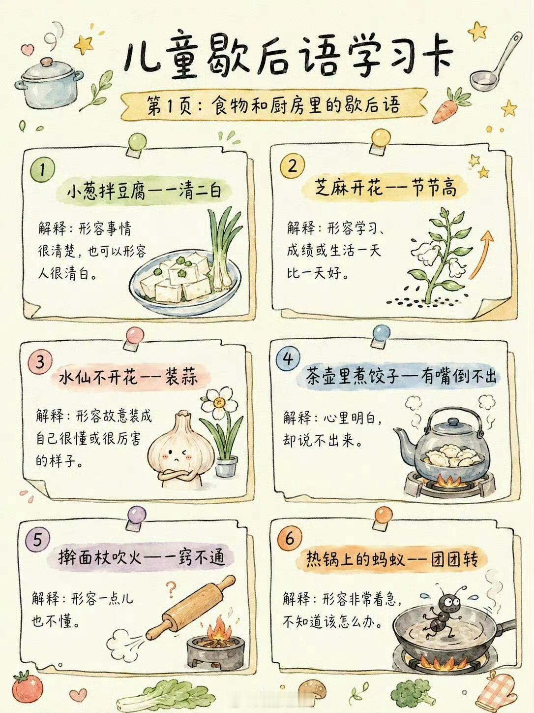 一定要知道的50句歇后语 ​​​ ​​​