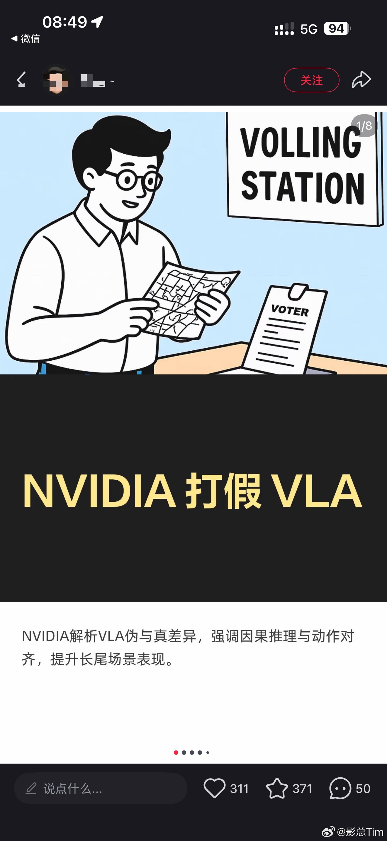 又看到这种断章取义的内容，怎么NVIDA开源的vla就变成打假vla了？N