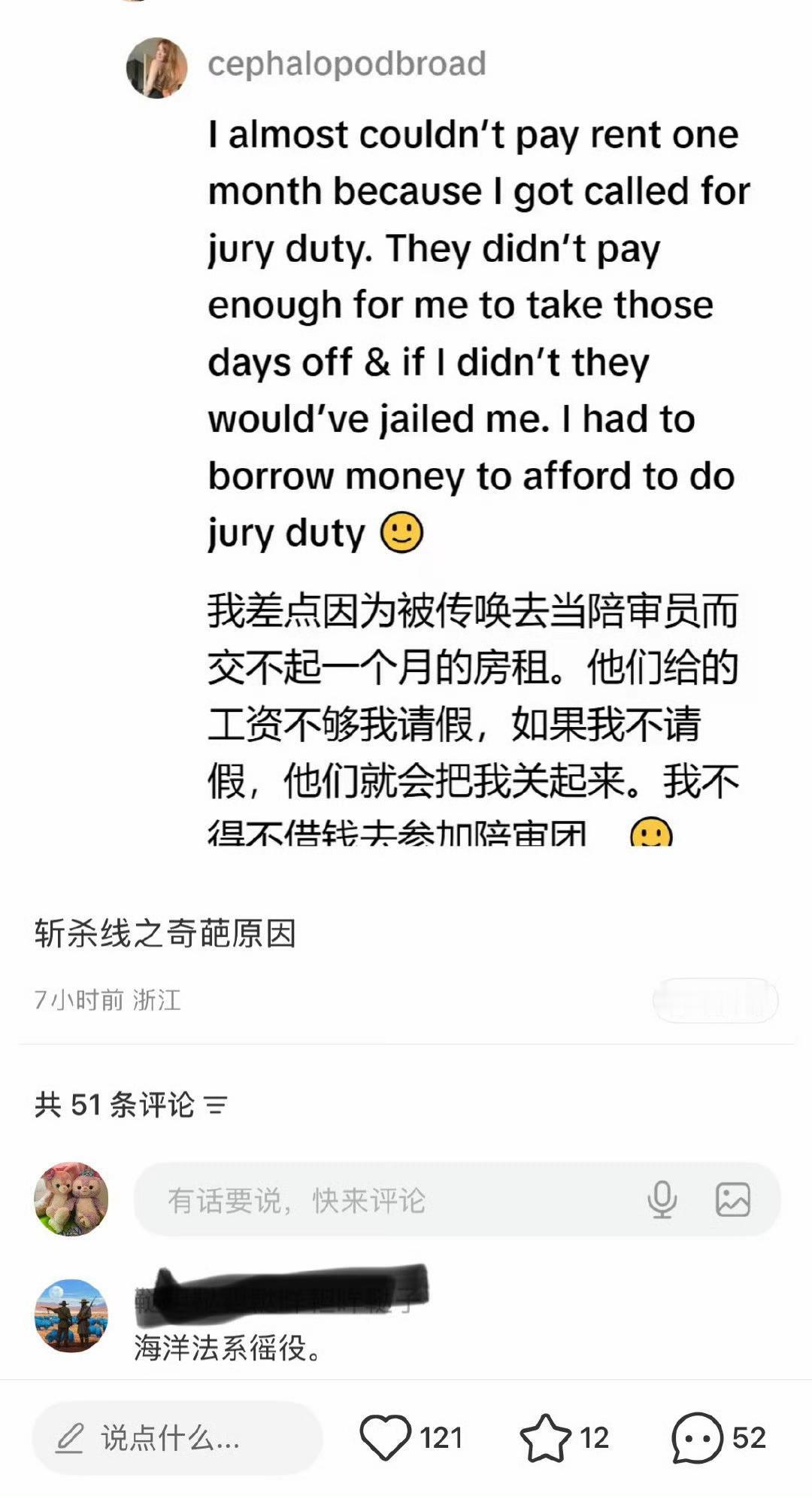 今天又了解了一点点美国，关于美国陪审团。一个网友说他收到陪审团通知，但陪审团的补