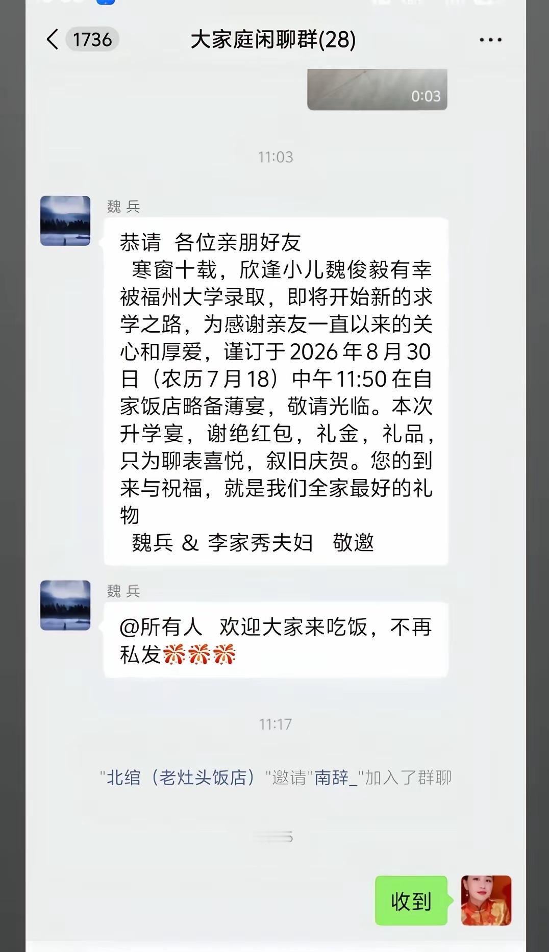 这才是升学宴该有的样子，给你们点赞
