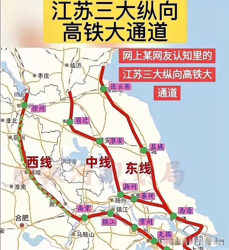 这西线绝大部分都在安徽省了，好意思叫江苏。的干线高铁？