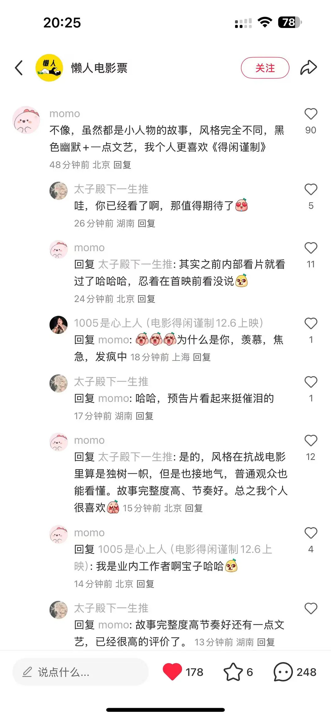 我也好紧张的😰但是目前看了这么多素人评价《得闲谨制》都是好评，这些都是素人得