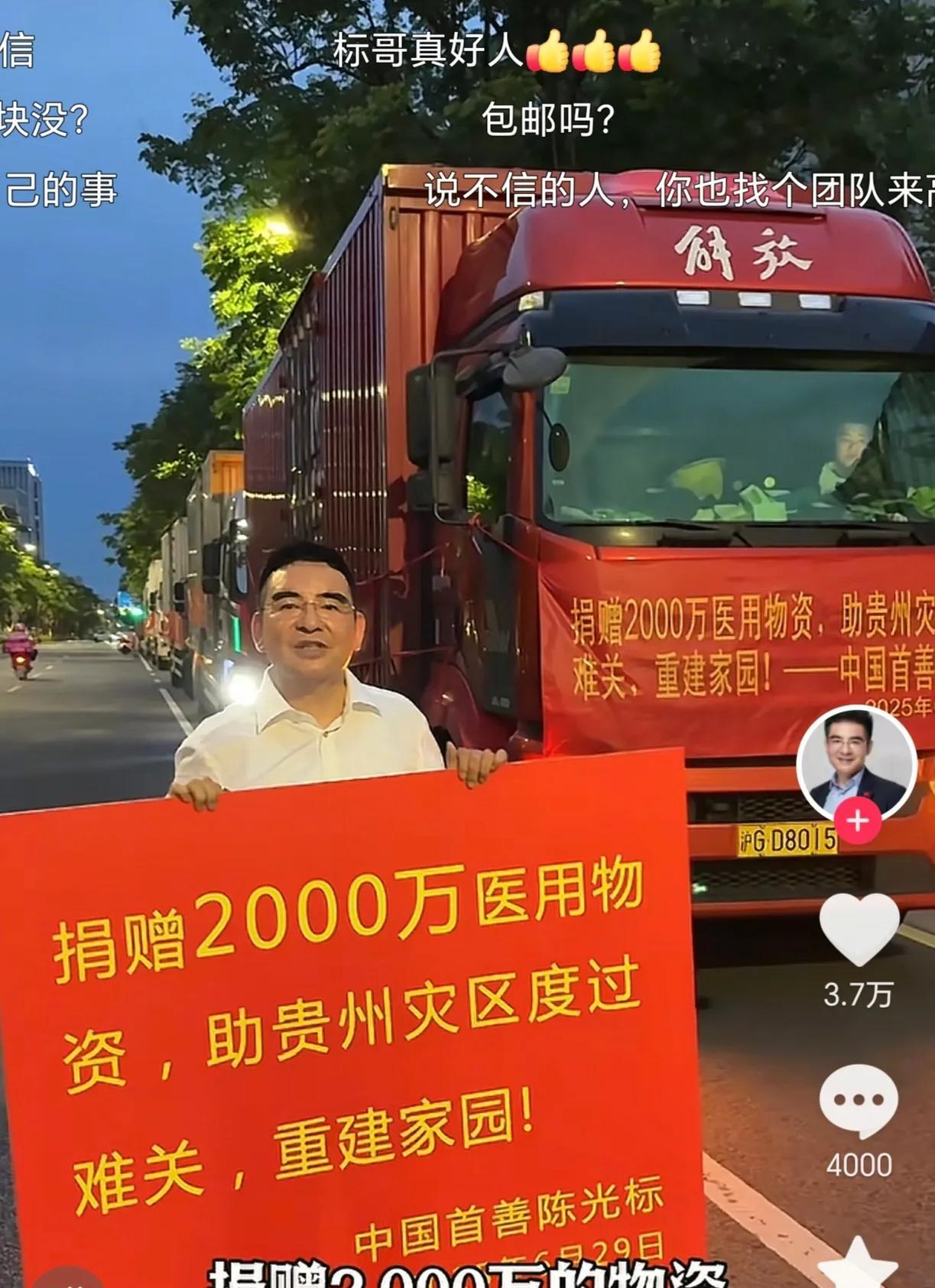 陈光标最牛的不是他捐出过四十多亿！也不是二十年坚持做慈善，而是他曾经说过，帮