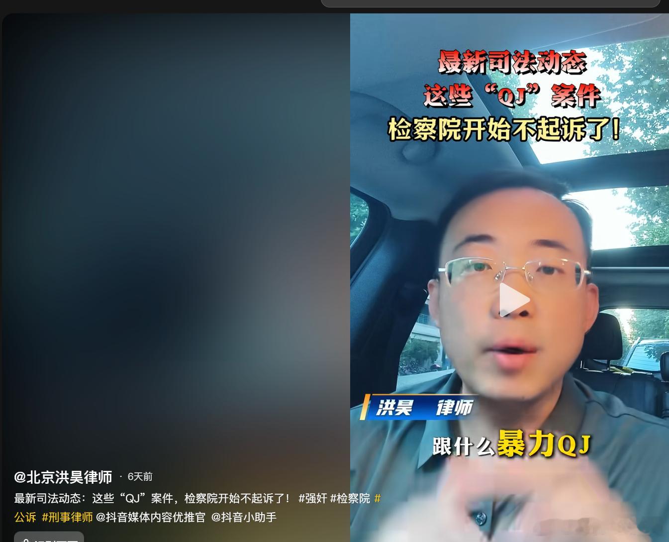 这个律师说，现在涉嫌强奸案的审查正在区分恋爱纠纷和暴力强奸。这就是法治的进步的规