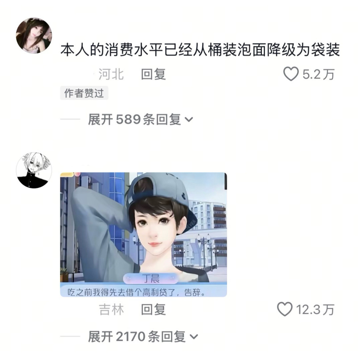 什么是真正的消费降级[哭哭]​​​