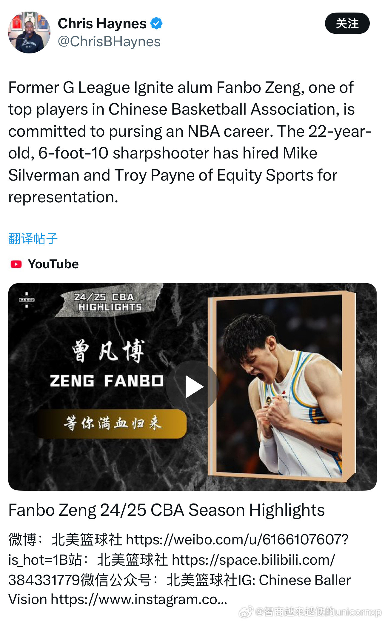 NBA追梦继续[加油][加油]曾凡博中国男篮​​​