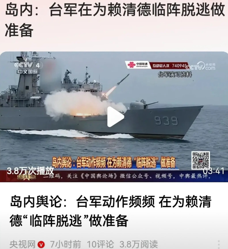 信号真的是越来越明确了，今年有极大的可能收复台湾！中美贸易战结束之后，白头鹰彻