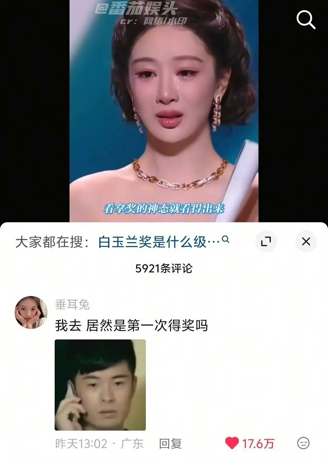 白玉兰口碑本届视后评选众望所归🥰下沉市场全员喝彩，路人缘直接拉满！作为90花首